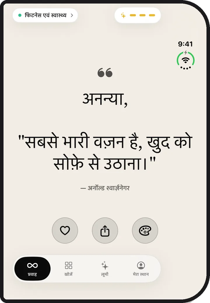 iPhone Duo पर चलता हुआ Kiyolu