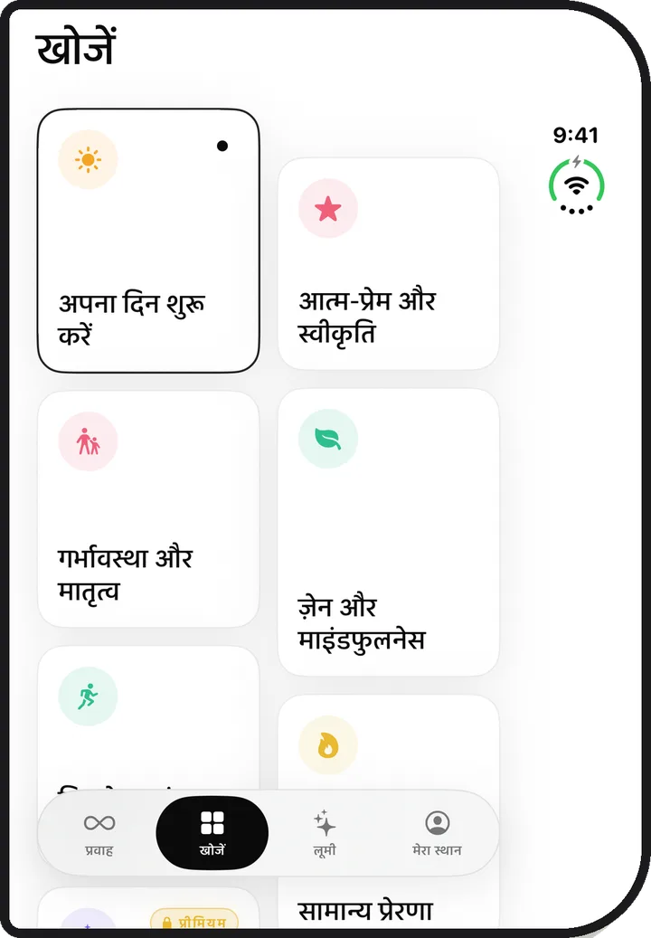 iPhone Duo पर चलता हुआ Kiyolu