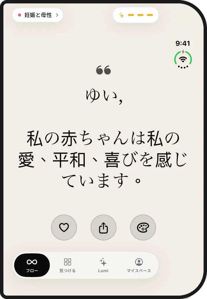 iPhone Duoで動作するKiyolu