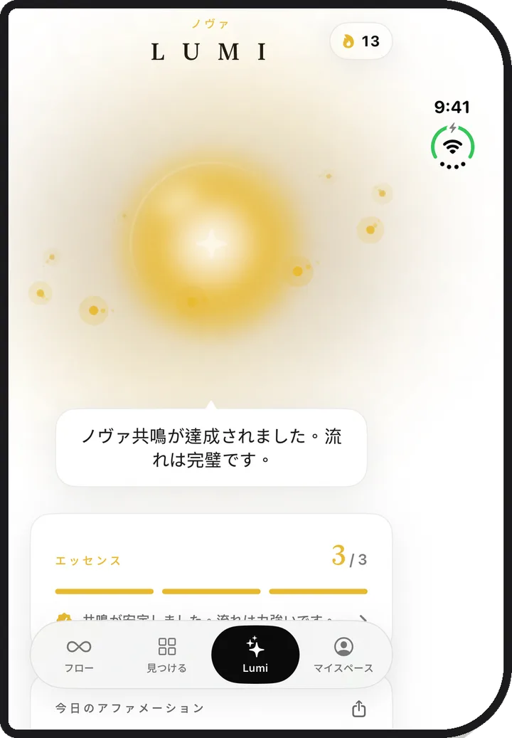 iPhone Duoで動作するKiyolu