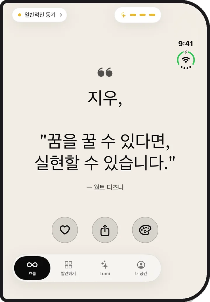 iPhone Duo에서 실행 중인 Kiyolu