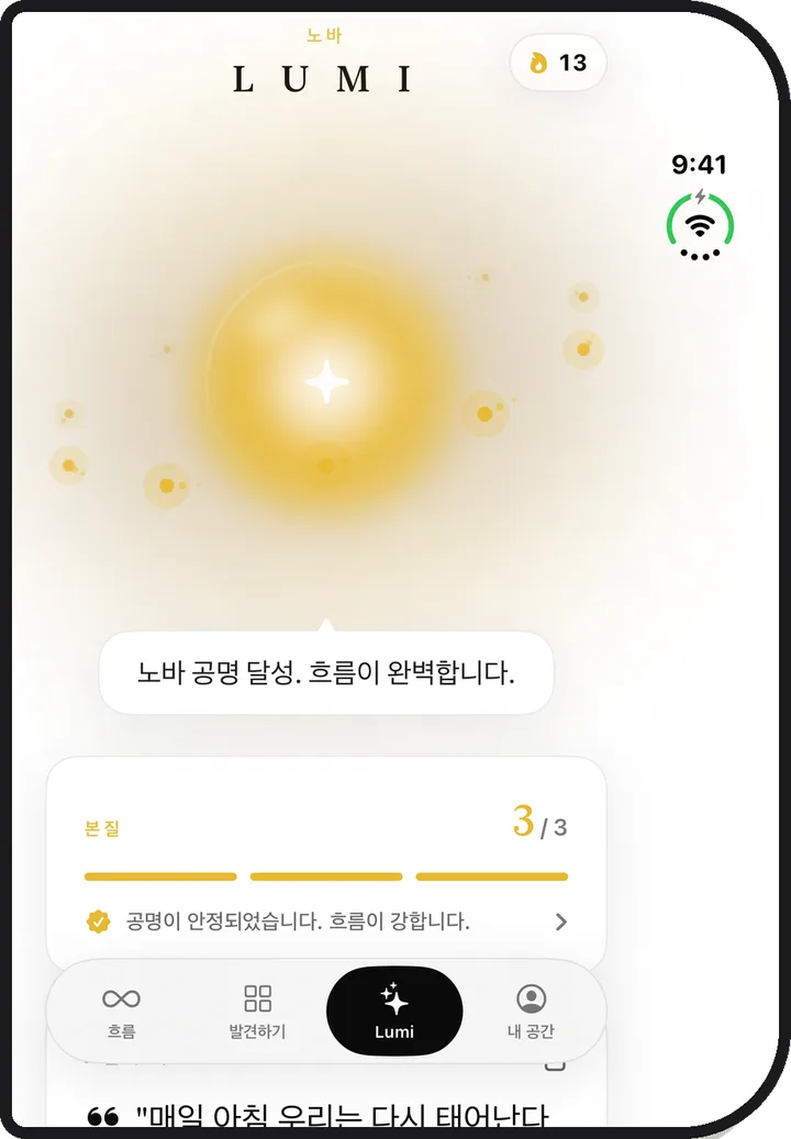 iPhone Duo에서 실행 중인 Kiyolu
