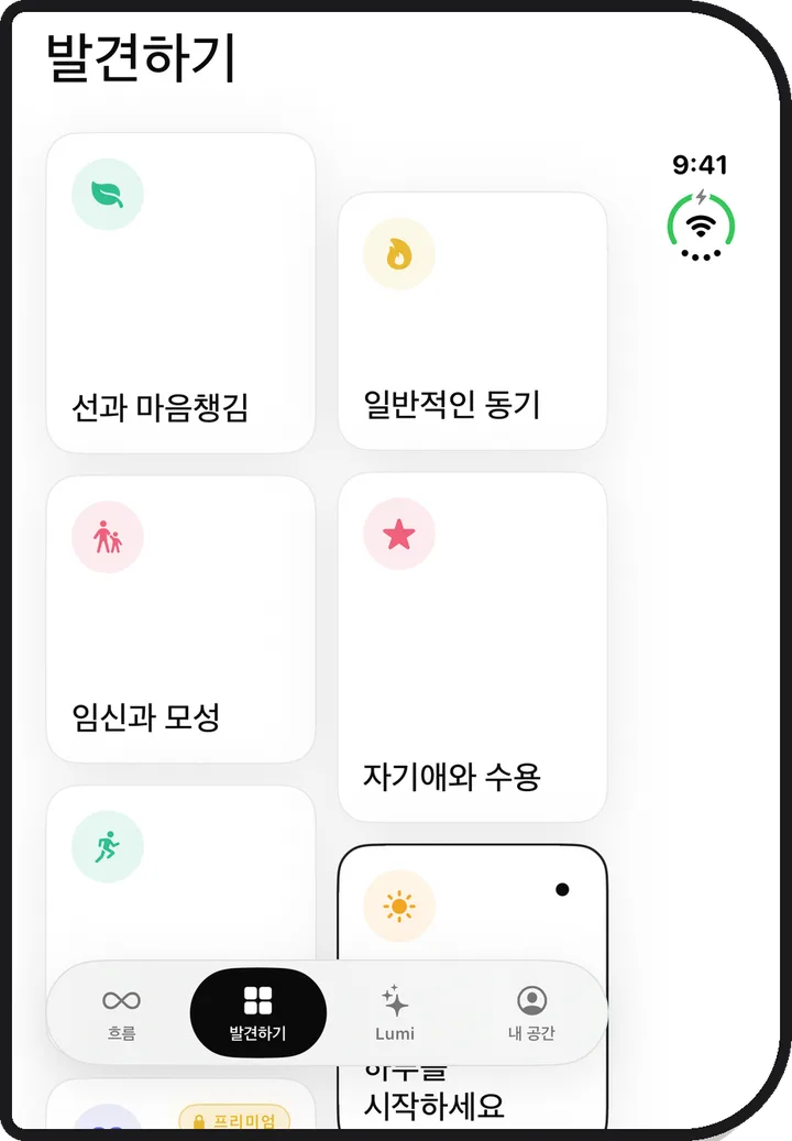 iPhone Duo에서 실행 중인 Kiyolu