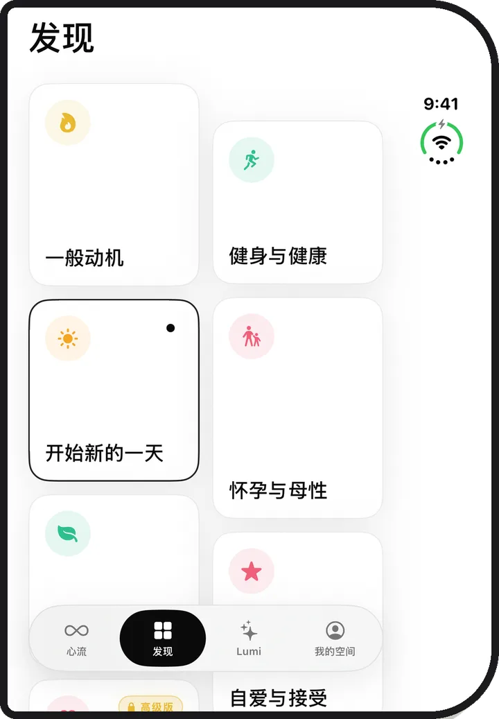 在 iPhone Duo 上运行的 Kiyolu