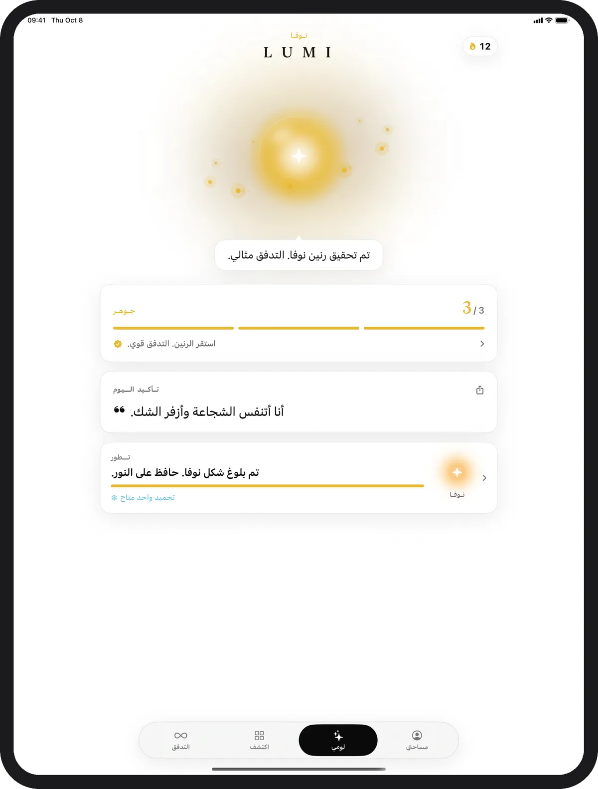 Kiyolu يعمل على iPad