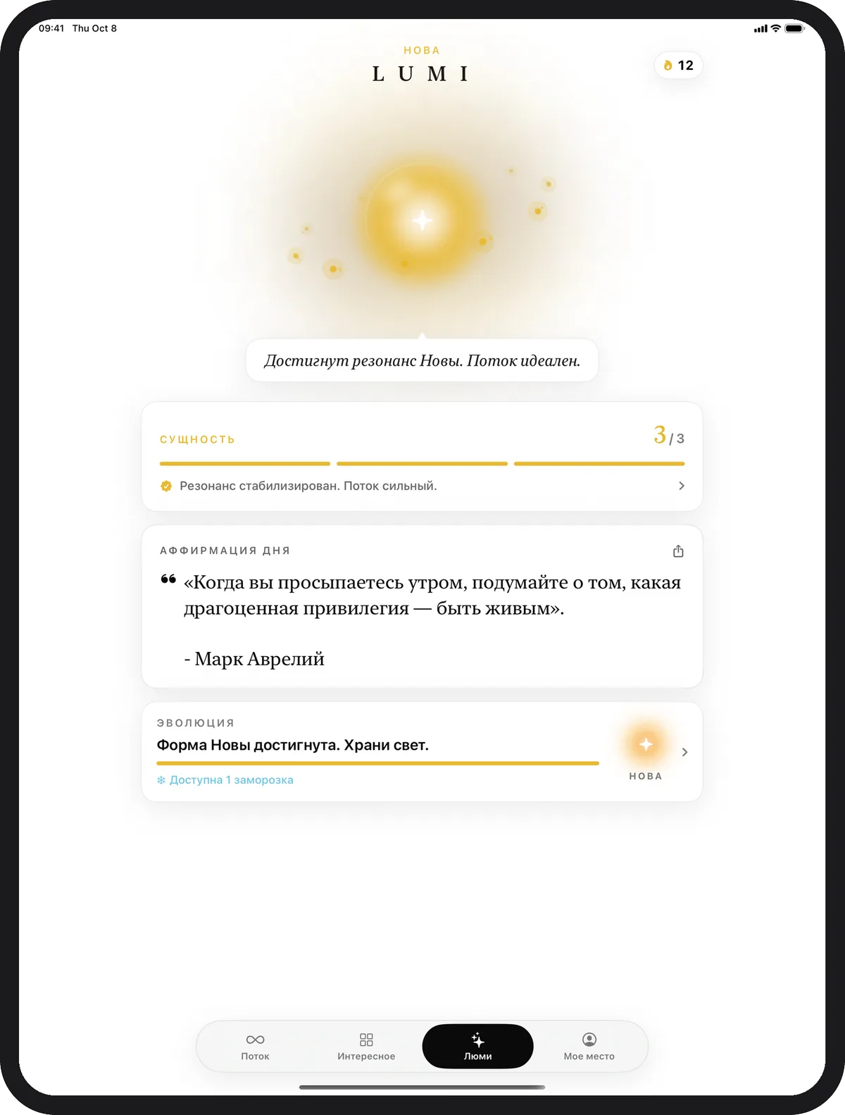 Kiyolu на iPad