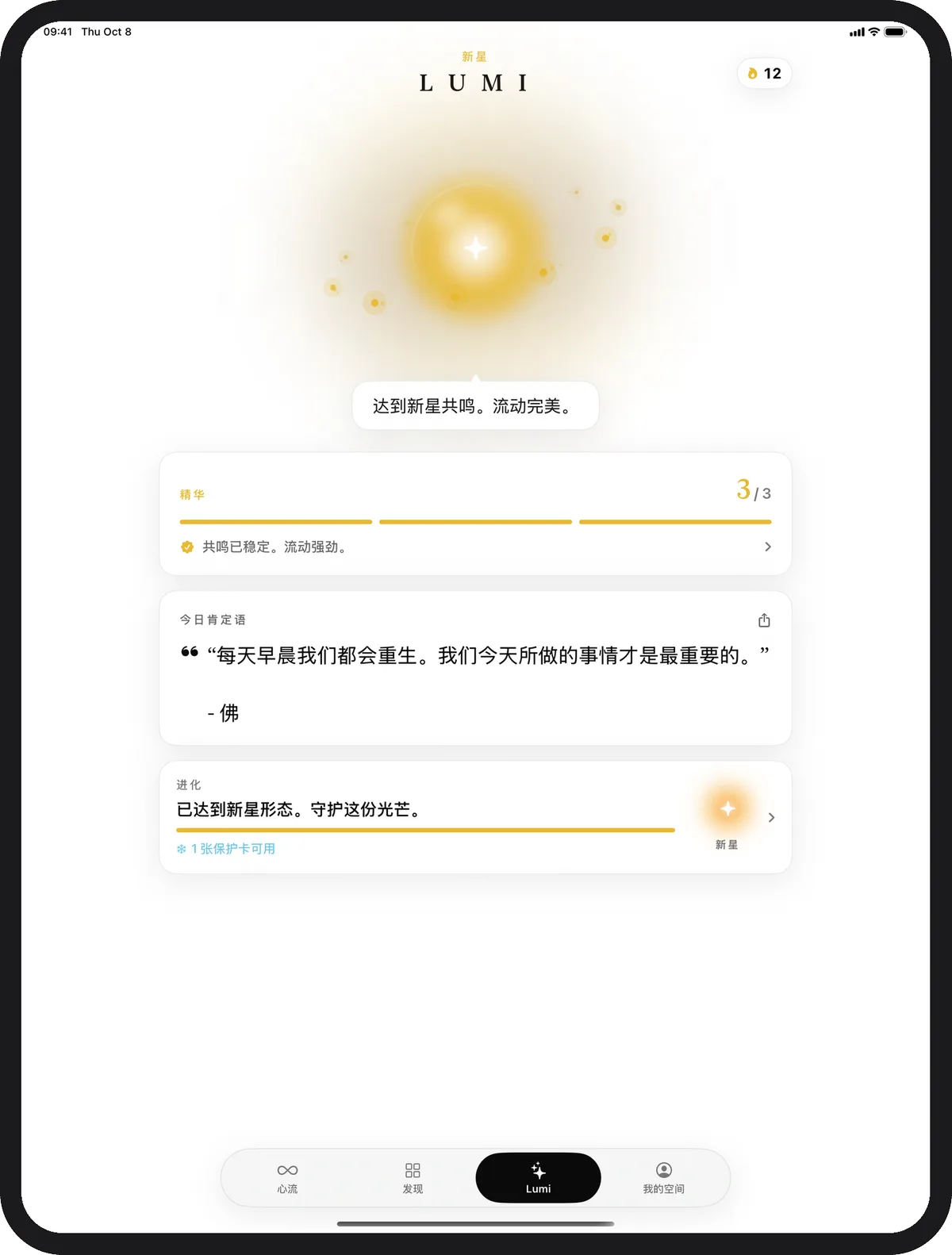 在 iPad 上运行的 Kiyolu