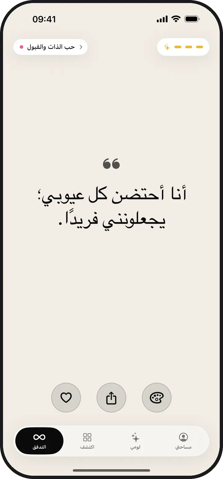 شاشة التدفق في Kiyolu تعرض تأكيدًا يوميًا