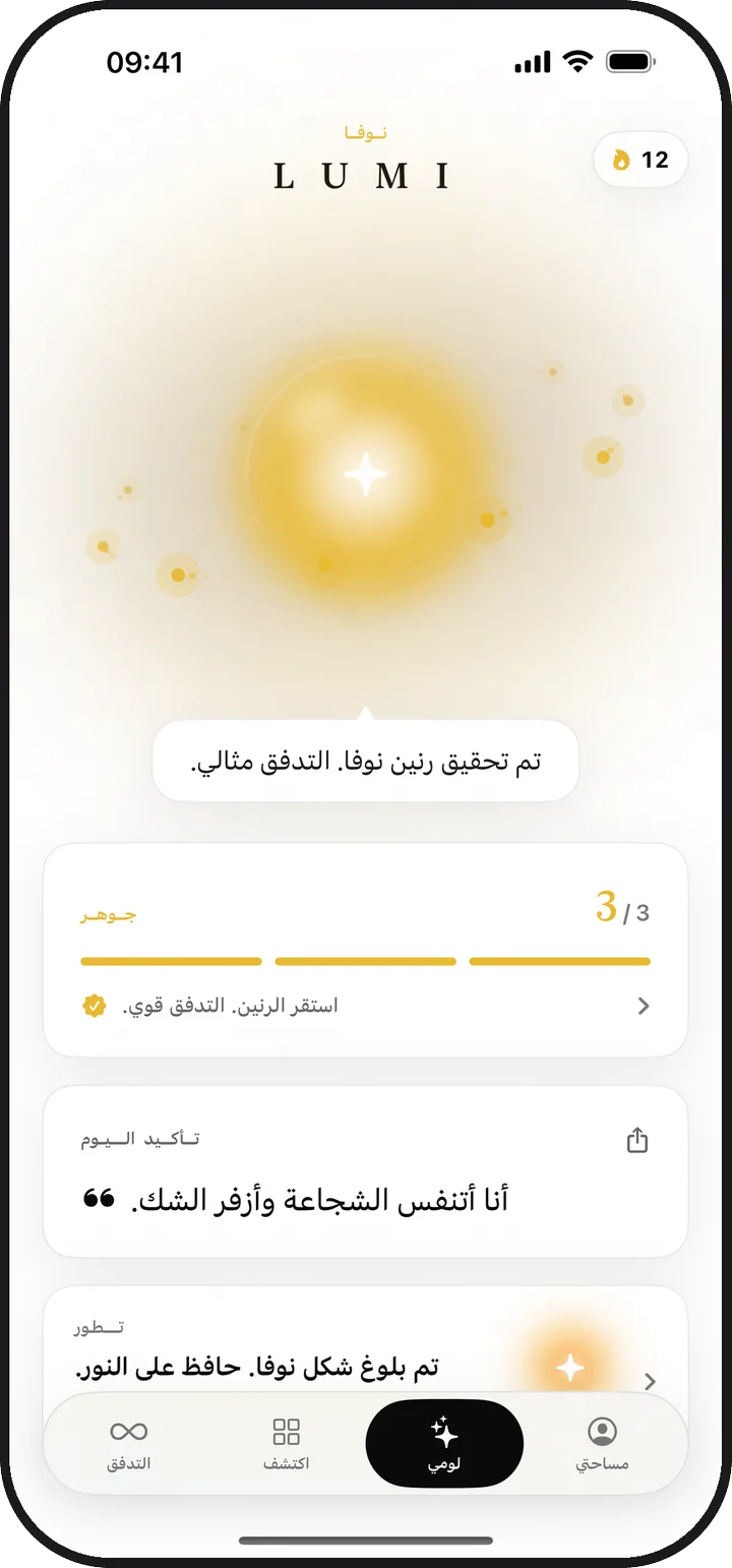 شاشة لومي في Kiyolu تعرض نورًا متوهجًا وجوهر اليوم