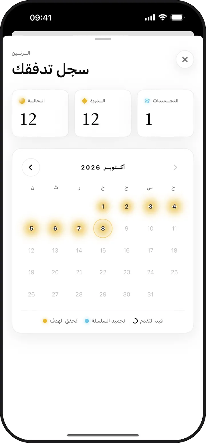 تقويم سجل التدفق في Kiyolu يعرض سلسلة متواصلة