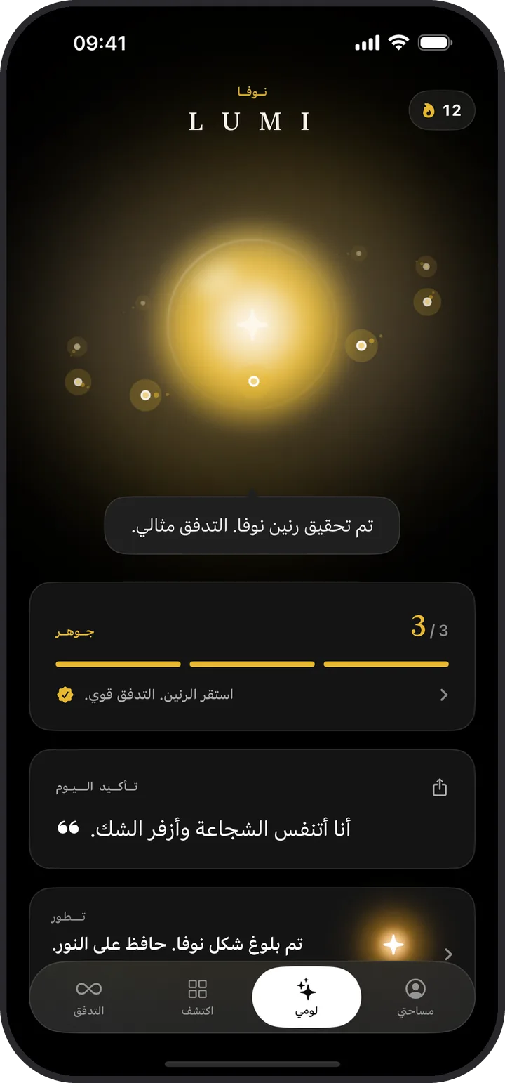 شاشة لومي في Kiyolu في الوضع الداكن