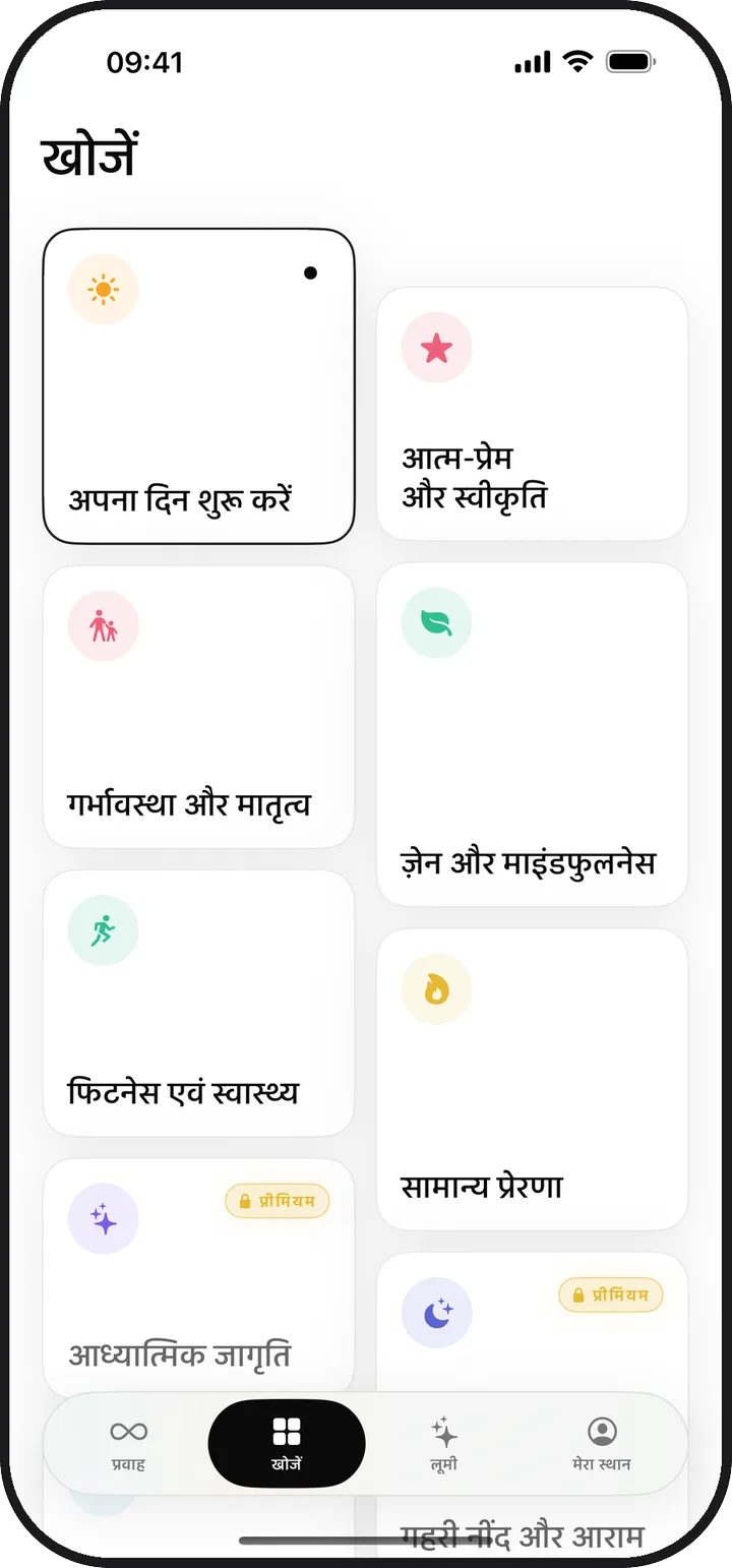 Kiyolu की खोजें स्क्रीन, जिसमें पुष्टिकरण की तेरह श्रेणियाँ दिख रही हैं