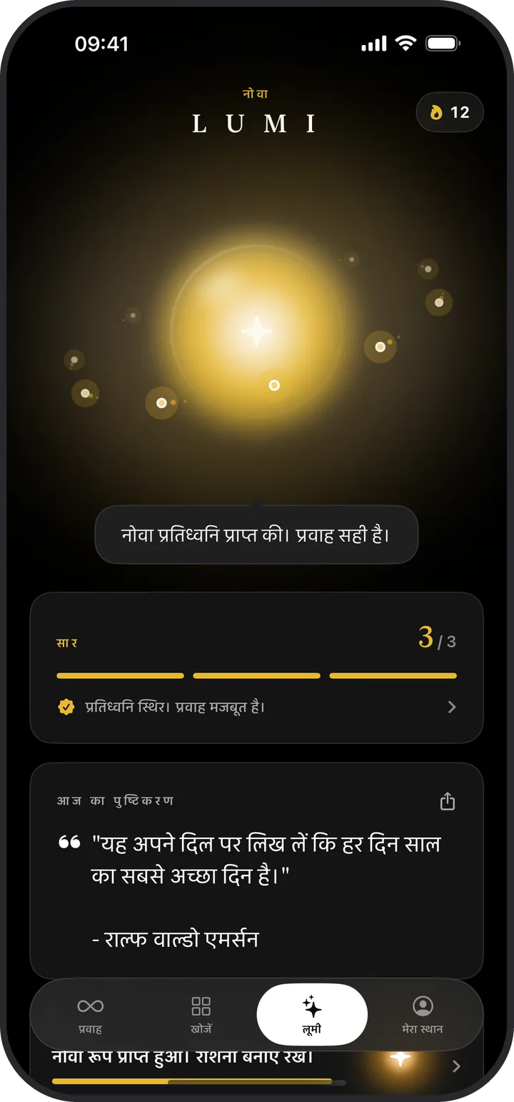 डार्क मोड में Kiyolu की लूमी स्क्रीन