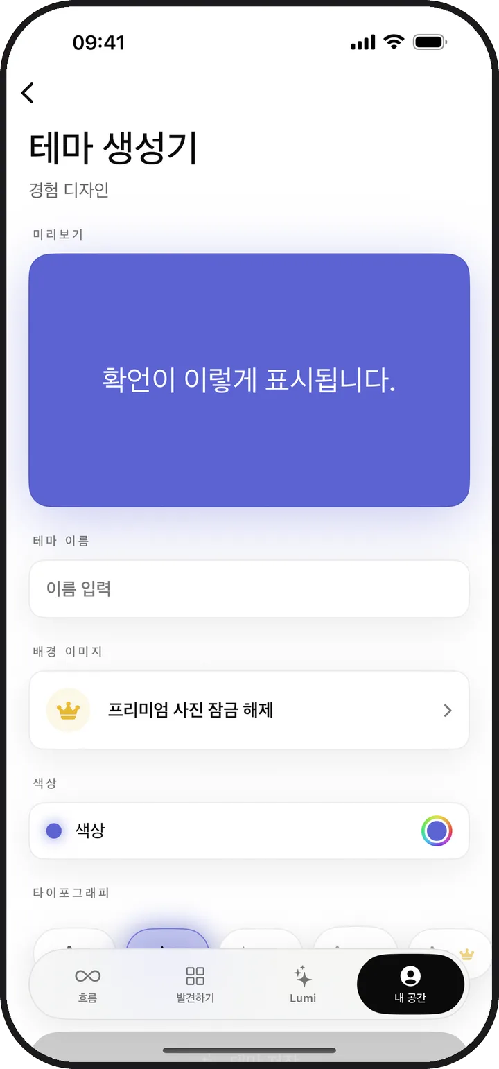 맞춤 테마 미리보기가 표시된 Kiyolu의 테마 생성기