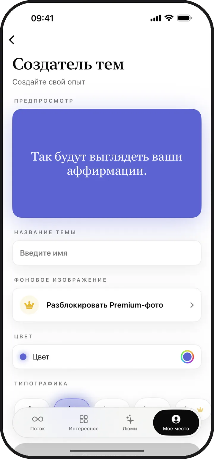 «Создатель тем» в Kiyolu с предпросмотром собственной темы
