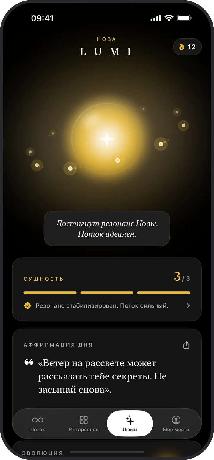Экран «Люми» в Kiyolu в тёмном режиме