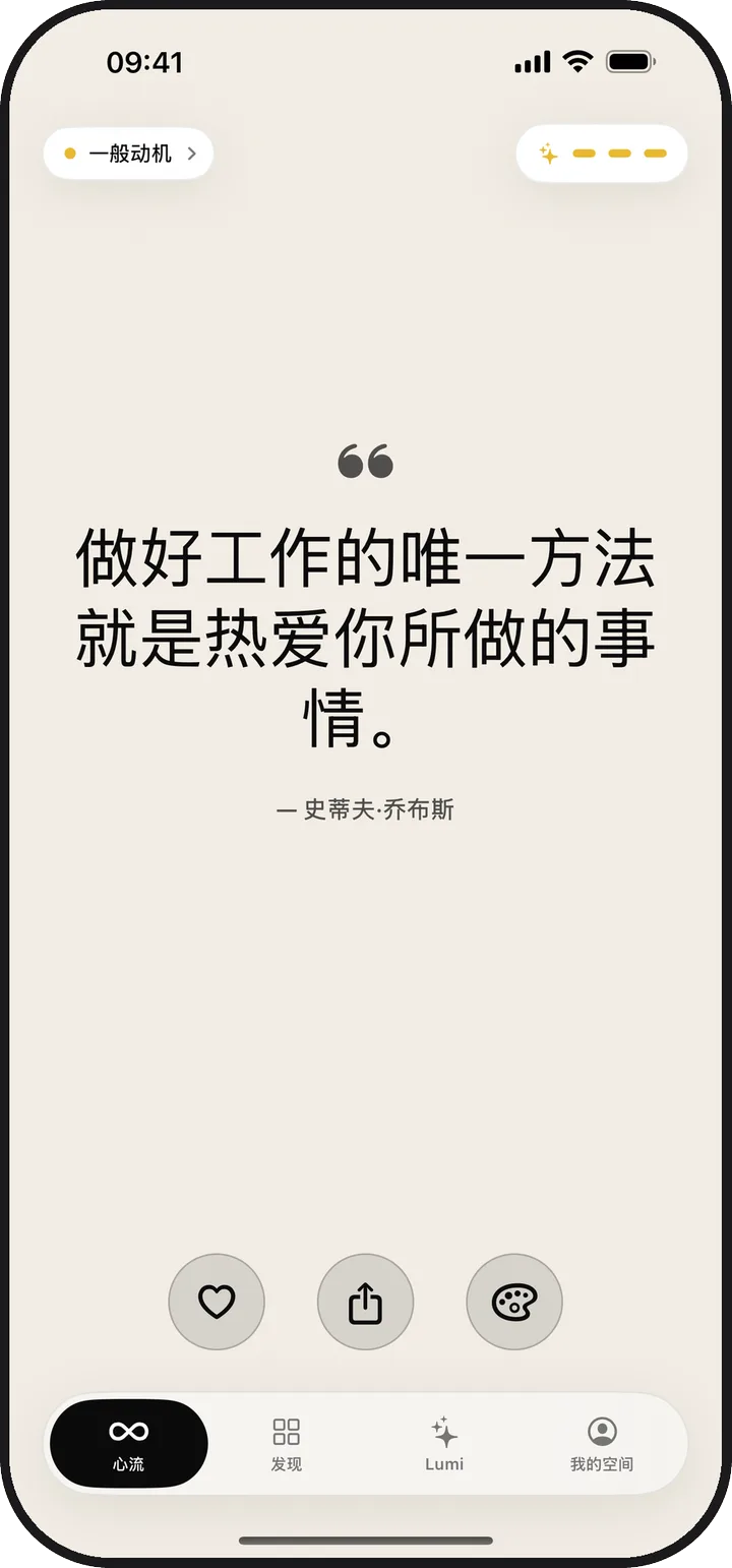 Kiyolu 的心流界面，显示一条每日肯定语