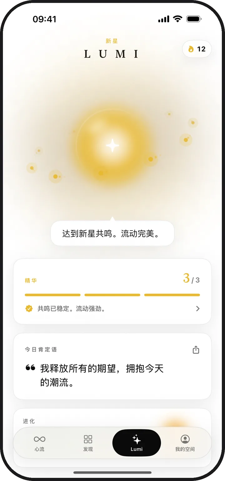 Kiyolu 的 Lumi 界面，显示发光的 Lumi 和今日精华