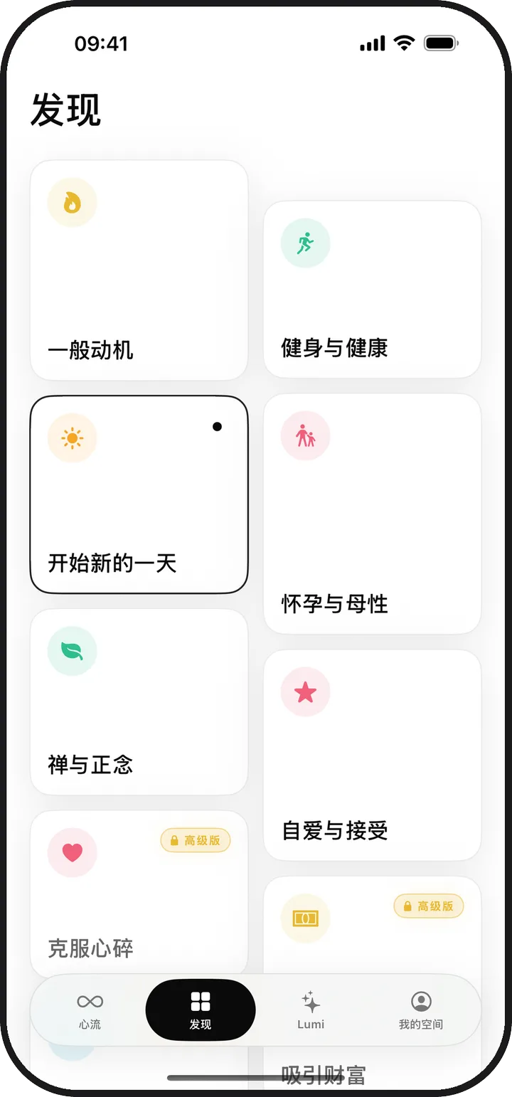 Kiyolu 的发现界面，显示 13 个肯定语类别