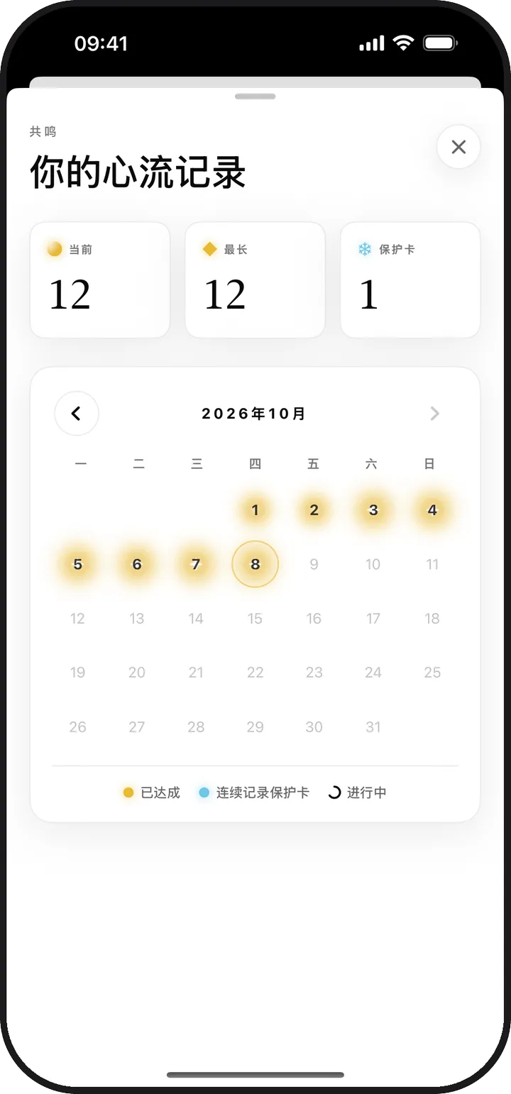 Kiyolu 的心流记录日历，显示连续记录