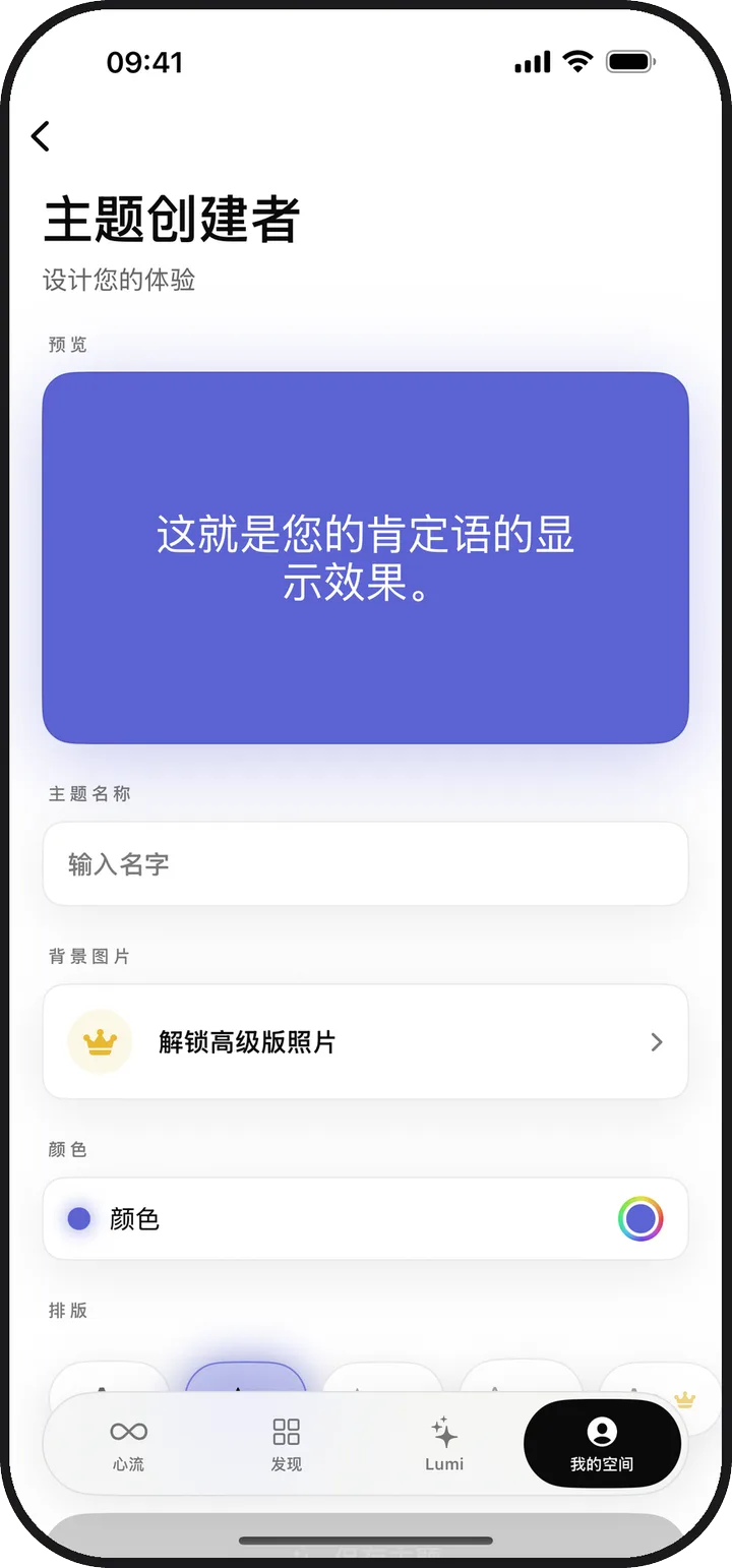 Kiyolu 的主题创建者，显示自定义主题的预览