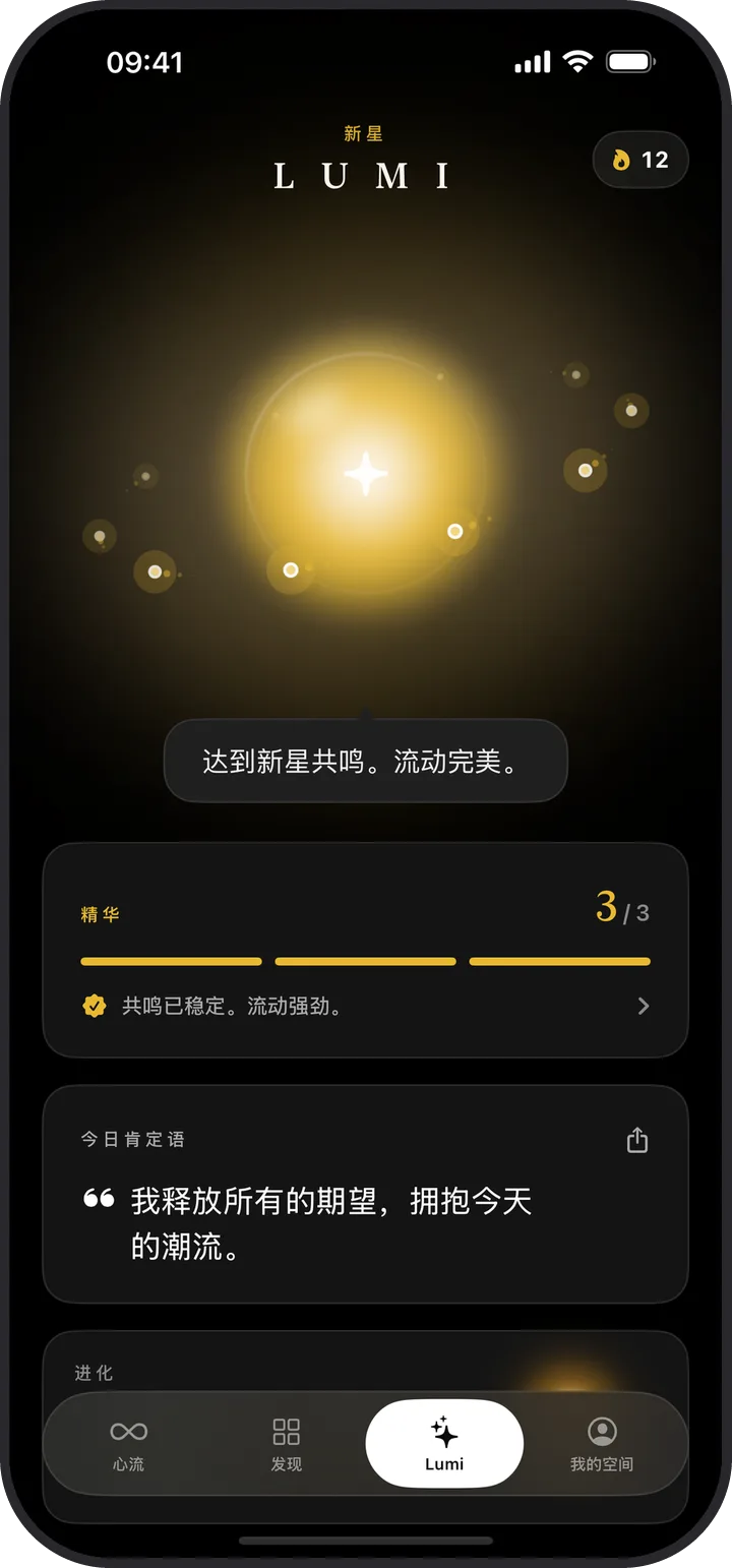 深色模式下 Kiyolu 的 Lumi 界面